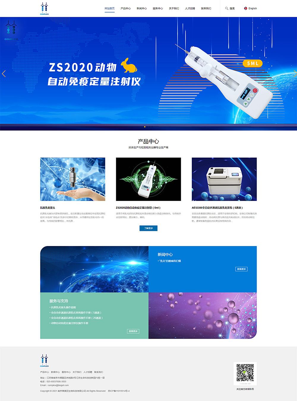 普奥欣生物