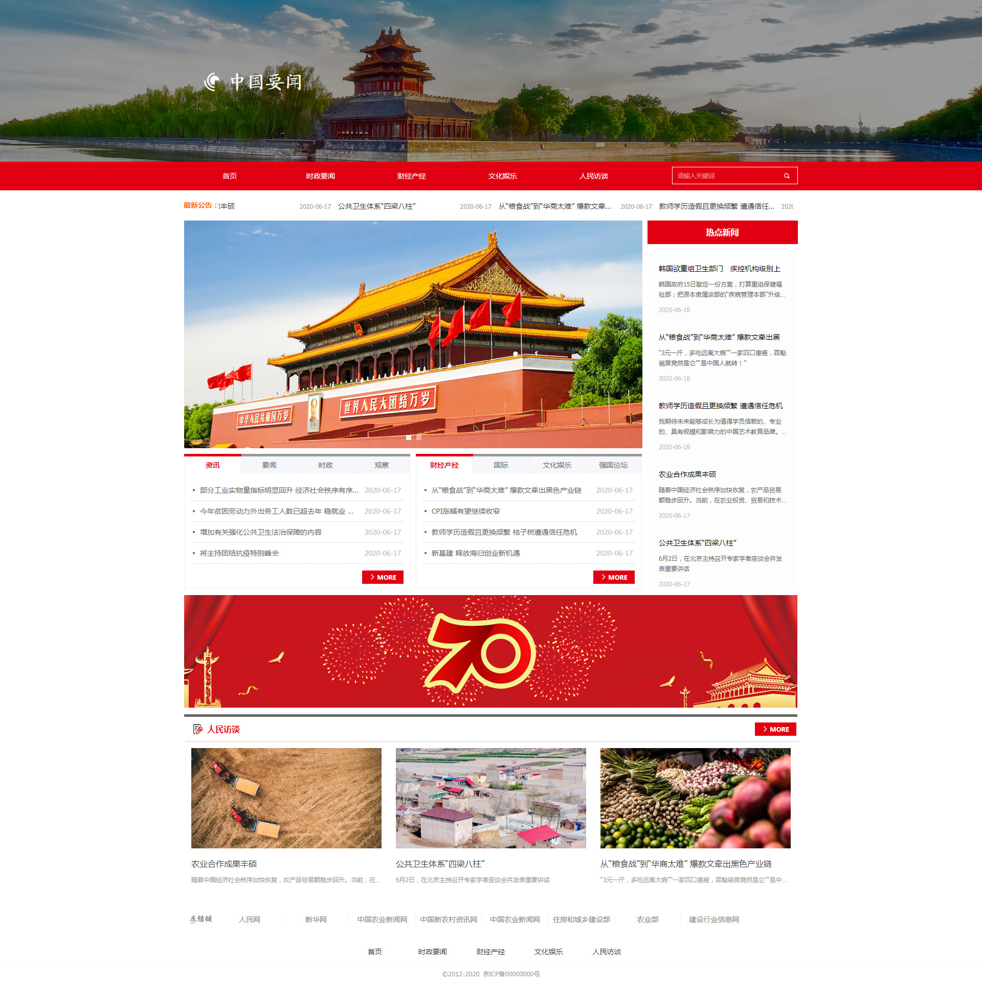 政府机关单位