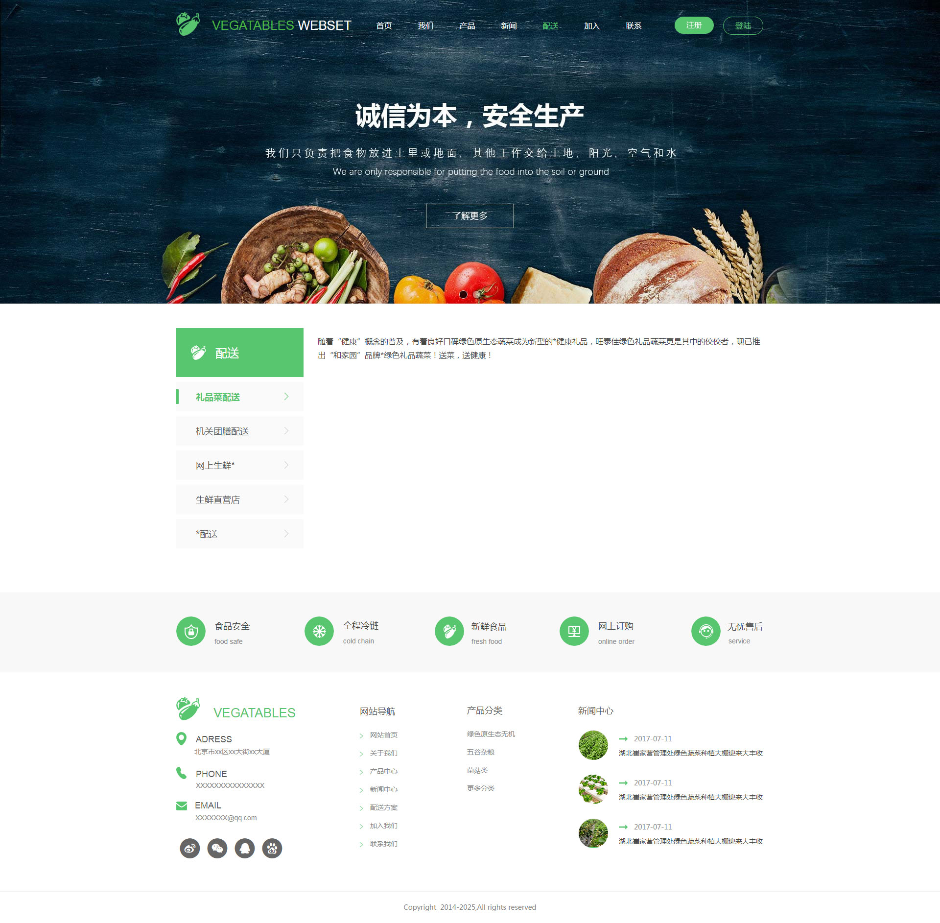 农业公司