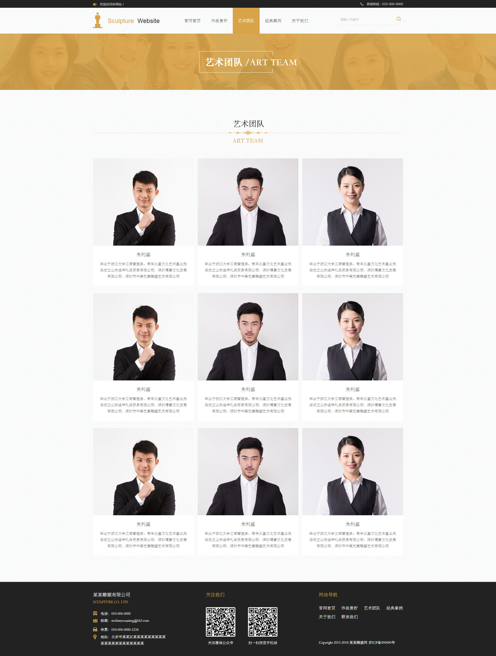 雕塑公司